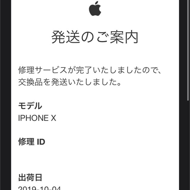 iPhone X Silver 256 GB SIMフリー 美品 - スマートフォン本体