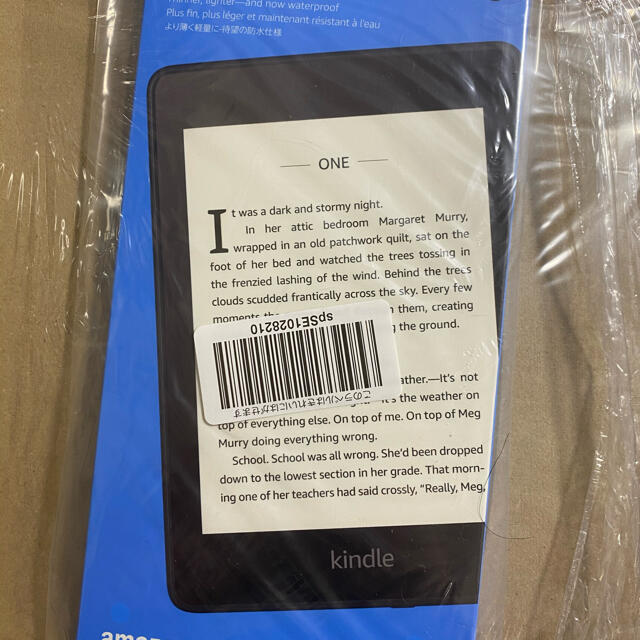 Kindle Paperwhite Wi-Fi 8GB ブラック キンドル