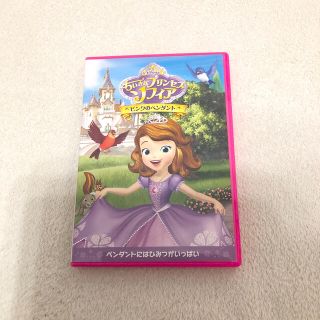 ディズニー(Disney)のちいさなプリンセス　ソフィア　DVD ピンクのペンダント(キッズ/ファミリー)