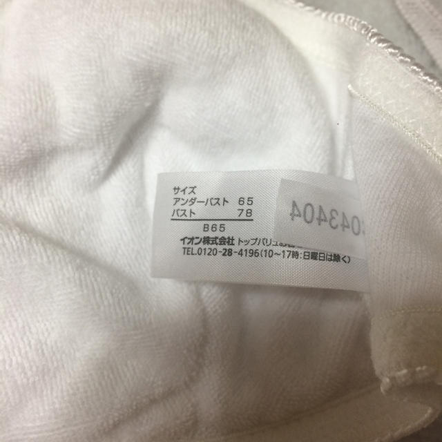 女児用 ブラ B65 キッズ/ベビー/マタニティのキッズ服女の子用(90cm~)(下着)の商品写真