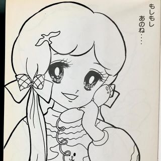 昭和レトロ セイカのぬりえ 2冊 ☆キャンディポケット ☆チャームレミ