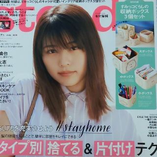 タカラジマシャ(宝島社)の【雑誌付録】すみっコぐらしの収納ボックス３個セット(キャラクターグッズ)