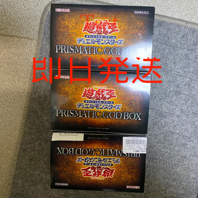 遊戯王　プリズマティックゴッドボックス　3箱