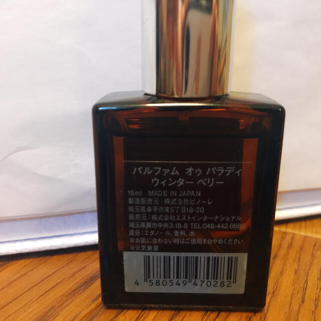 AUX PARADIS(オゥパラディ)のオウパラディ　ウィンターベリー15ml コスメ/美容の香水(香水(女性用))の商品写真