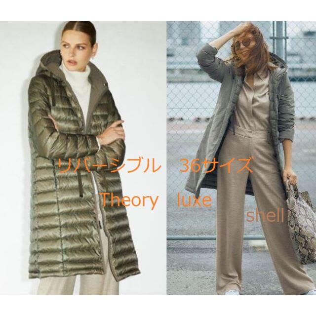 美品 セオリーリュクス theory  19AW リバーシブル　ダウンコート