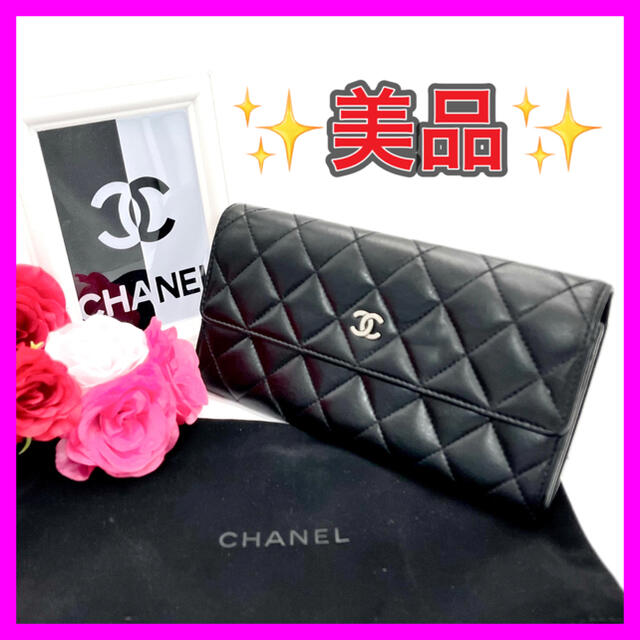 CHANEL(シャネル)の【美品✨】シャネル◆マトラッセ◆ラムスキン◆フラップ長財布‼️ レディースのファッション小物(財布)の商品写真