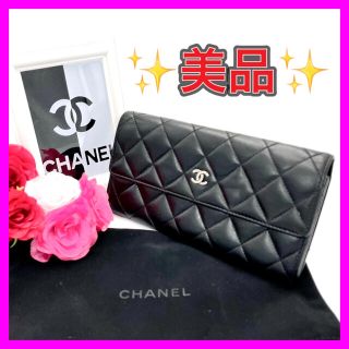 シャネル(CHANEL)の【美品✨】シャネル◆マトラッセ◆ラムスキン◆フラップ長財布‼️(財布)