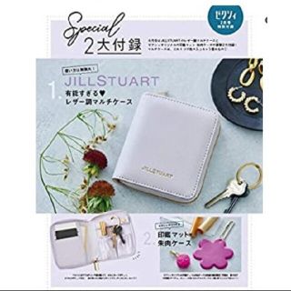 ジルスチュアート(JILLSTUART)のゼクシィ　2月号　付録　JILL STUART(印鑑/スタンプ/朱肉)