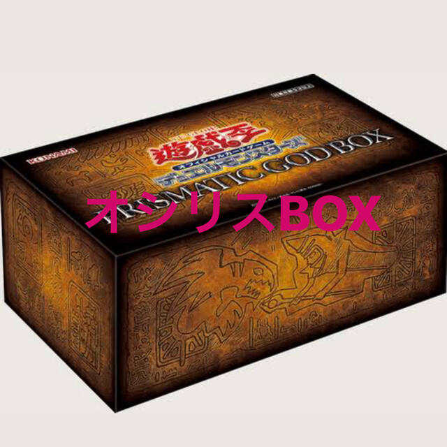 プラズマティックゴットBOX オシリス