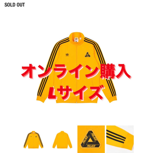 palace Adidas Firebird Track Top yellow