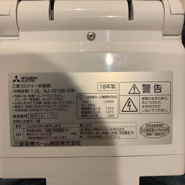 三菱電機(ミツビシデンキ)の三菱電機　炊飯器 スマホ/家電/カメラの調理家電(炊飯器)の商品写真