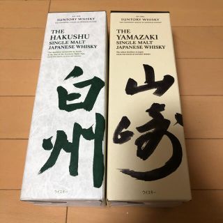 サントリー(サントリー)のサントリーウイスキー 山崎 白州 NA ２本セット(ウイスキー)