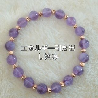 ラベンダーアメジスト(紫水晶)ブレスレット【完全天然石】エネルギー引き出し済み(ブレスレット/バングル)