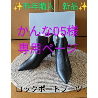 ロックポート(ROCKPORT)の☆新品☆　ROCKPORT (ロックポート) 　黒　ショート ブーツ(ブーツ)