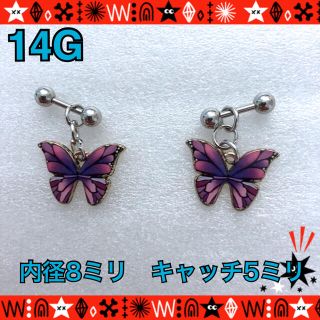 14G　蝶々ピアス　2個セット　紫　アニマルピアス　耳たぶ【人気セット】(ピアス)