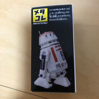 タカラトミー(Takara Tomy)のメタコレ　R5-D4(特撮)