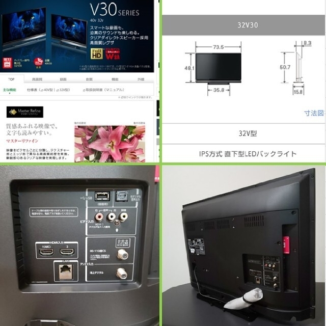 東芝(トウシバ)の無線ＬＡＮ内蔵／トリプルチューナー☆★東芝 高画質REGZA 32型テレビ スマホ/家電/カメラのテレビ/映像機器(テレビ)の商品写真