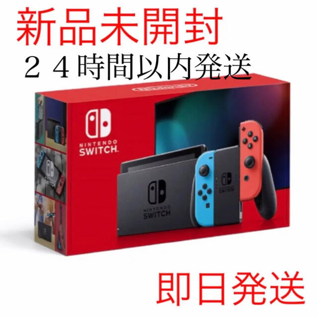 任天堂スイッチ　Nintendo Switch 【新品・未開封】エンタメ/ホビー