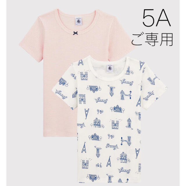 PETIT BATEAU(プチバトー)の＊ご専用＊ 新品未使用  プチバトー  半袖   Tシャツ  2枚組  5ans キッズ/ベビー/マタニティのキッズ服女の子用(90cm~)(下着)の商品写真