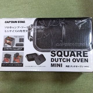 キャプテンスタッグ(CAPTAIN STAG)のたくちゃん様専用　アウトドア　ダッチオーブン角型(調理器具)