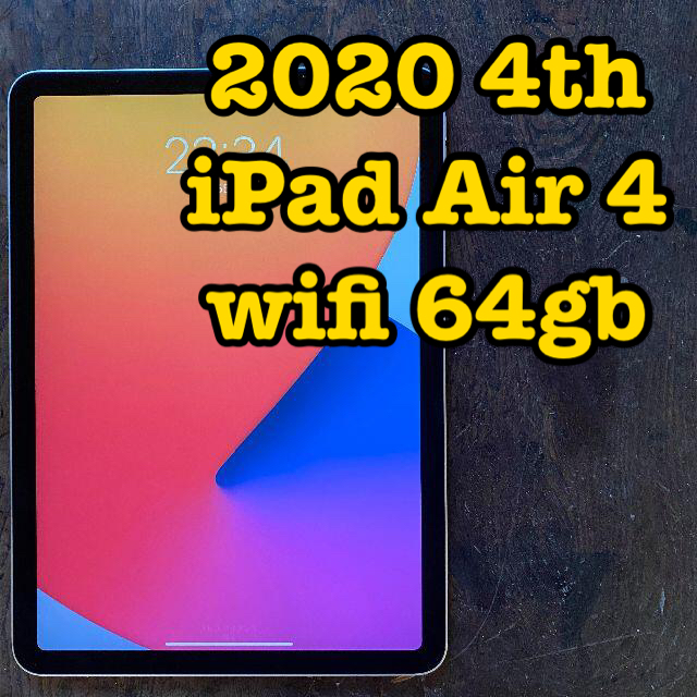 Apple - ⑫ 10.9インチ iPad Air 4th  wifi 64gb