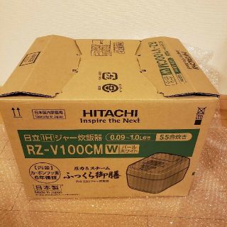 ヒタチ(日立)の【新品】日立　炊飯器5.5合炊き　RZ-V100CM　ホワイト(炊飯器)