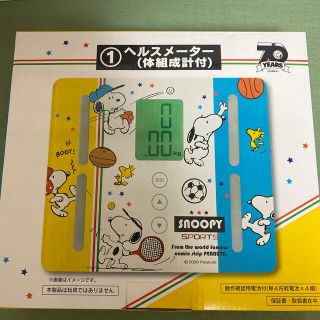 スヌーピー(SNOOPY)の♪新品未開封　スヌーピー  体重計　SNOOPY♪(体重計)