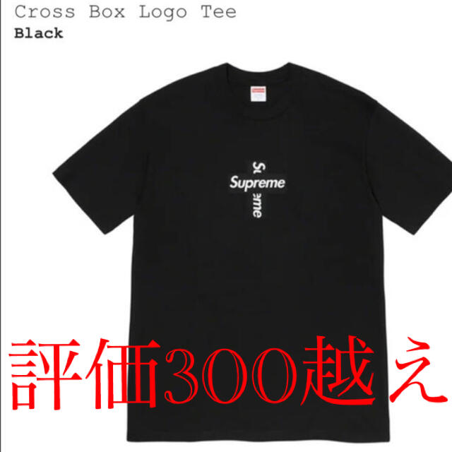 supreme Cross Box Logo Tee Black Small