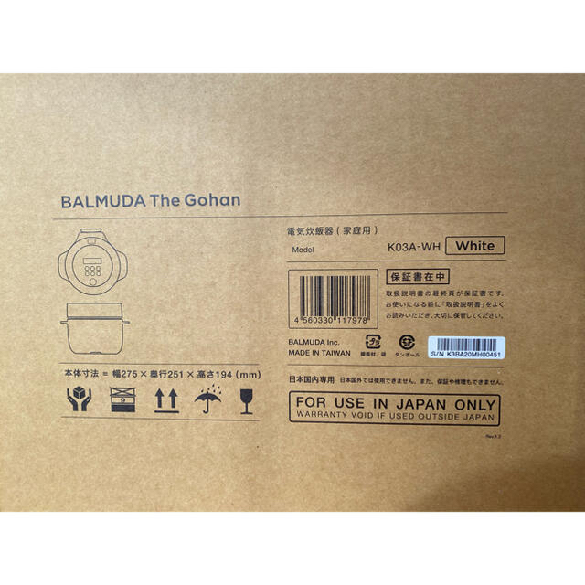 BALMUDA The Gohan ホワイト