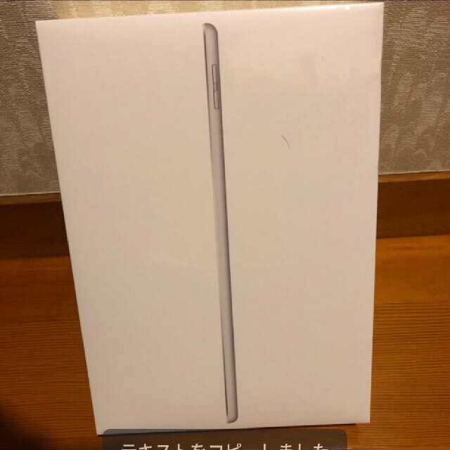 iPad 第7世代 2019秋モデル 32GB シルバー MW752J/A