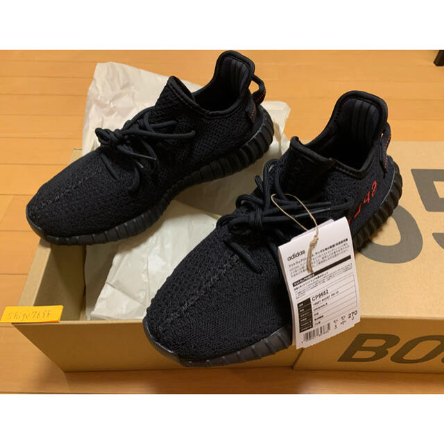 YEEZY  BOOST 350 V2 27cm