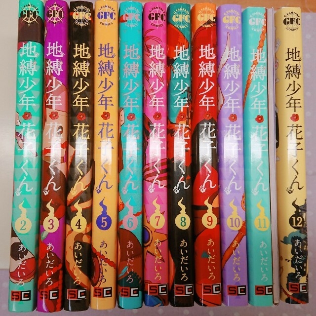 SQUARE ENIX - 地縛少年花子くん 漫画セット 2~12巻セット 小 SQUARE ENIX - 地縛少年花子くん 漫画セット 2~12巻セット 小