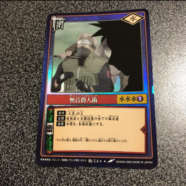 BANDAI - ナルト カードゲーム 術 1枚 キラの通販 by しんしん's BANDAI - ナルト カードゲーム 術 1枚 キラの通販 by しんしん's