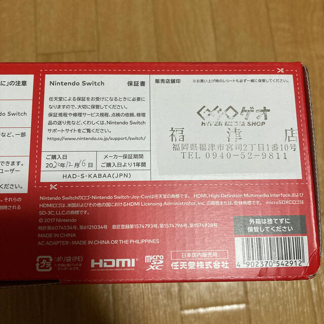 Nintendo Switch JOY-CON(L) ネオンブルー/(R)