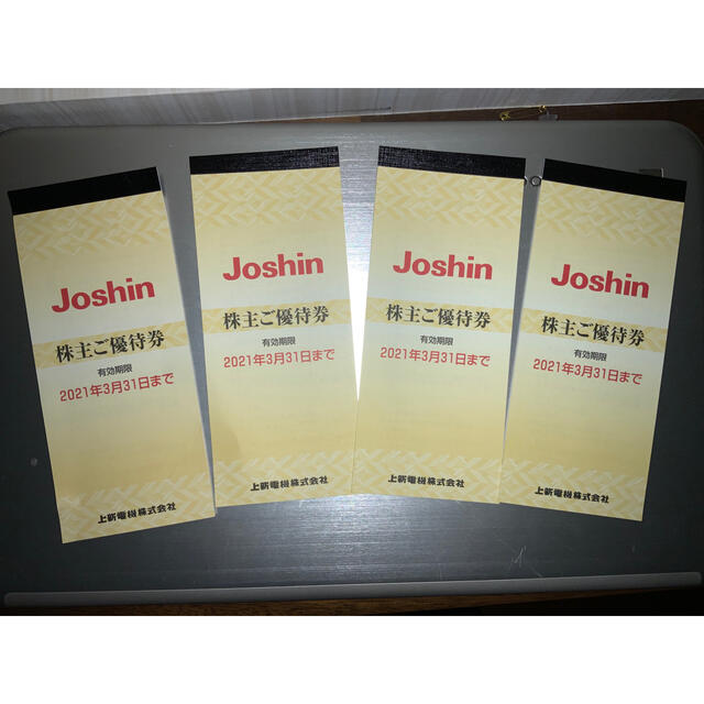 Joshin ジョーシン 上新電機 株主優待券 200円×25枚 20000円分 売れ済クリアランス ショッピング