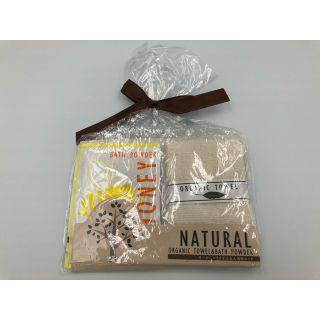 【新品未使用品】オーガニックタオル＋入浴剤セット(タオル/バス用品)