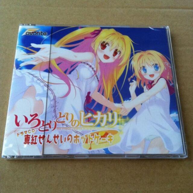 いろとりどりのヒカリ ドラマcd Favorite 声優 Cv 澤田なつの通販 By Bgmまとめ割引 S Shop ラクマ いろとりどりのヒカリ ドラマcd Favorite 声優 Cv 澤田なつの通販 By Bgmまとめ割引 S Shop ラクマ