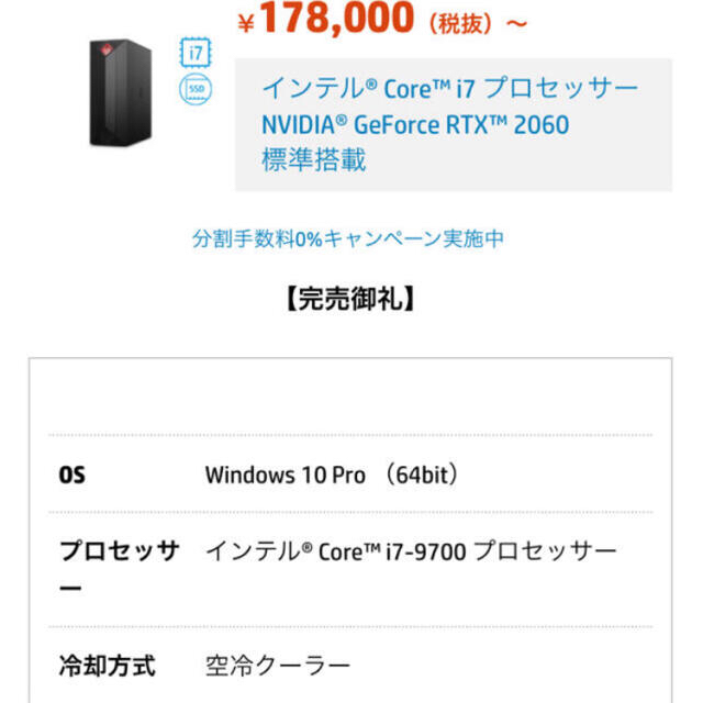 OMEN ゲーミングPC Core i7 9700 グラボRTX2060