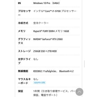 OMEN ゲーミングPC Core i7 9700 グラボRTX2060