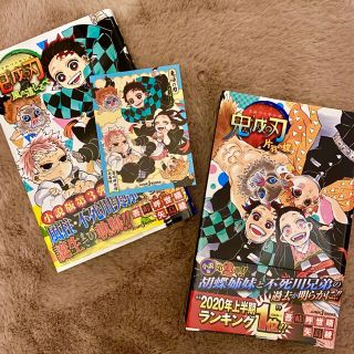 鬼滅の刃　片羽の蝶　風の道しるべ(文学/小説)