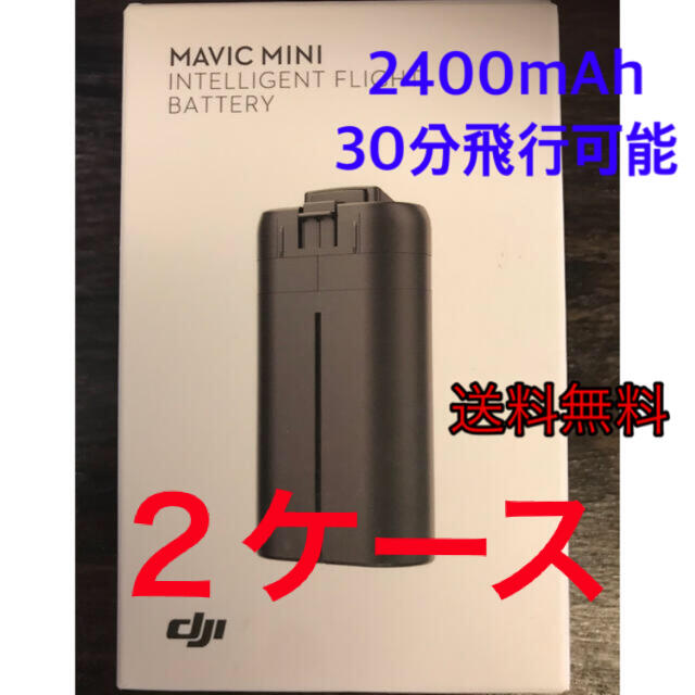 Mavic mini 、DJI mini2用 2400mAh 海外バッテリー 日本限定 38.0%割引