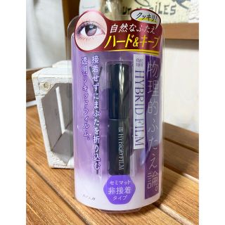 新品　アイプチ　自然　コージー　アイトーク ハイブリッドフィルム 5ml(アイテープ)