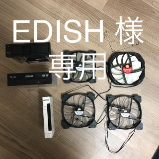 EDISH様　専用ページとなります。(PCパーツ)