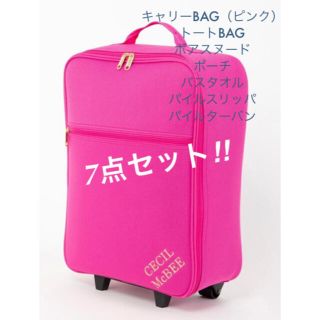 セシルマクビー(CECIL McBEE)のるな様専用【新品】7点セット CECIL McBEE (スーツケース/キャリーバッグ)