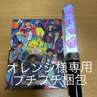 オレンジ様専用　素顔4 関西ジャニーズJr.  あけおめペンライトセット(アイドルグッズ)