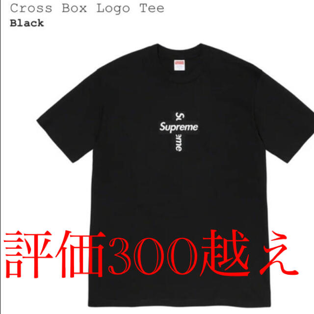 supreme Cross Box Logo Tee Black Small