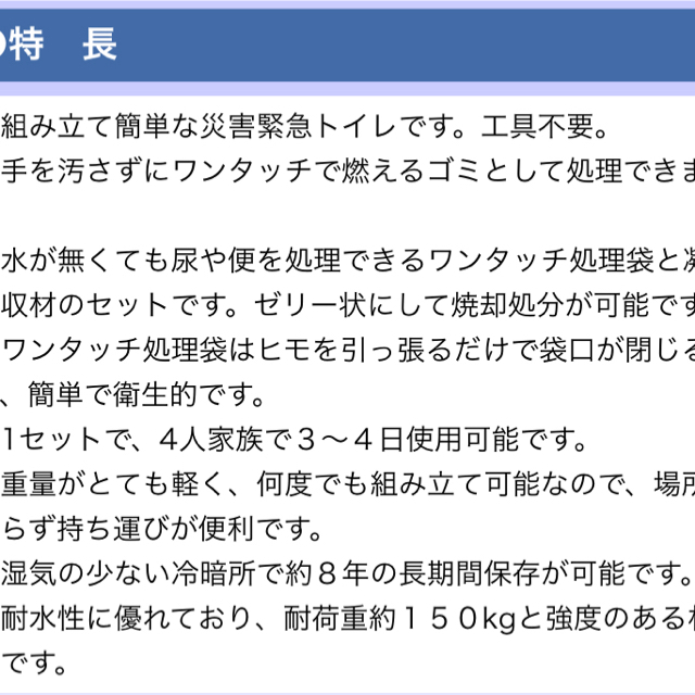 災害、緊急トイレ　ワンポイ　フルセット　GO-1 スポーツ/アウトドアのスポーツ/アウトドア その他(その他)の商品写真