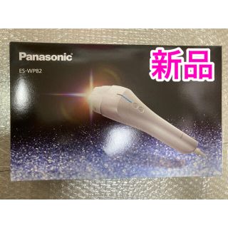 パナソニック(Panasonic)のパナソニック　ES-WP82-S  光エステ     シルバー(その他)