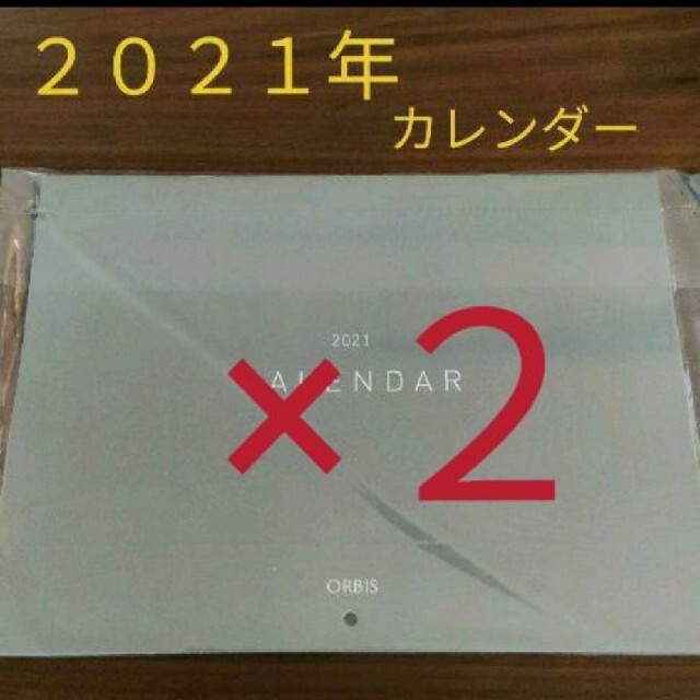 ORBIS(オルビス)のわっち様専用 インテリア/住まい/日用品の文房具(カレンダー/スケジュール)の商品写真