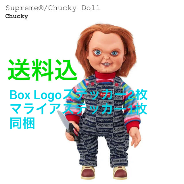 Supreme(シュプリーム)のSupreme Chucky Doll チャッキー 送料込 エンタメ/ホビーのフィギュア(SF/ファンタジー/ホラー)の商品写真